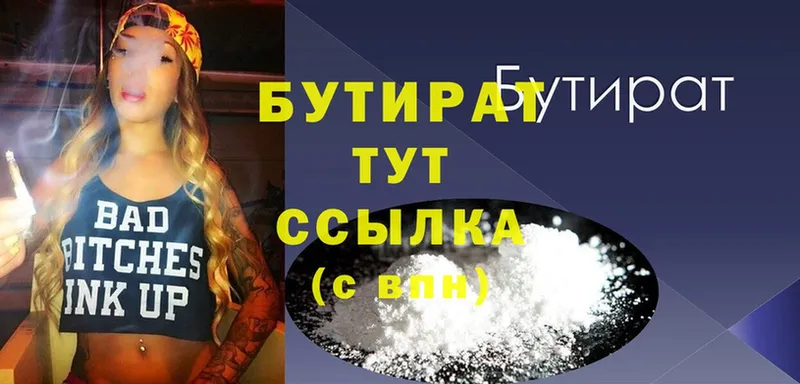 БУТИРАТ оксана  Волхов 