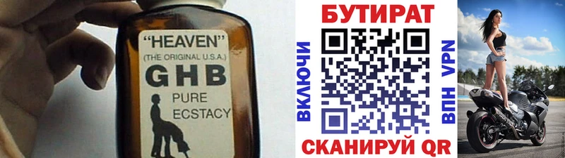 как найти закладки  Волхов  Бутират 1.4BDO 