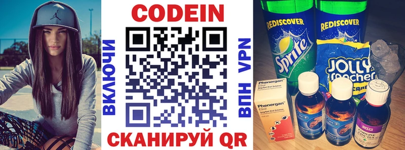 Кодеиновый сироп Lean Purple Drank  Волхов 