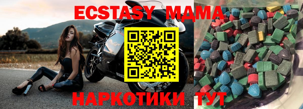 Волхов  Ecstasy таблы  ЭКСТАЗИ MDMA  Ecstasy  Вход с VPN 