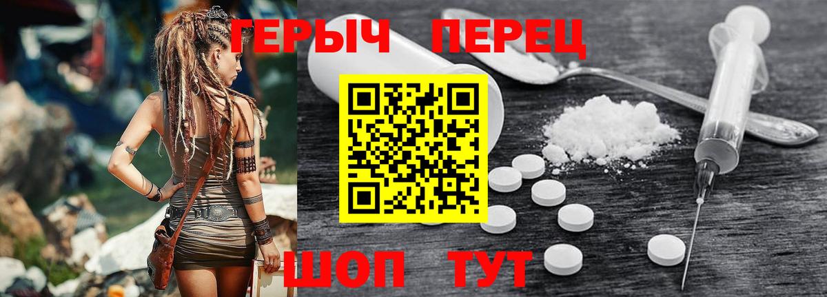ГЕРОИН VHQ Волхов