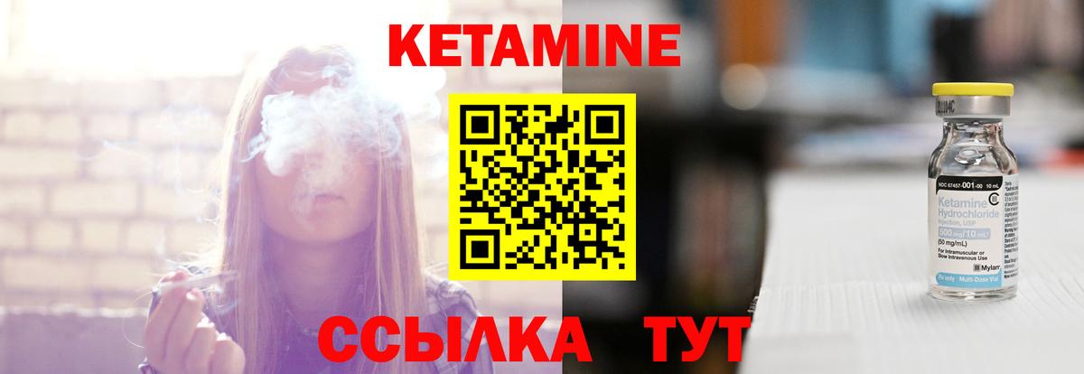 КЕТАМИН ketamine Волхов