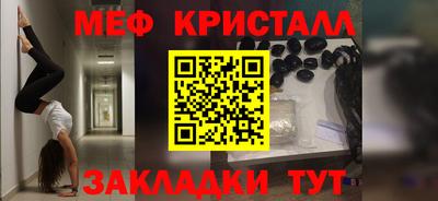 спайс Краснознаменск