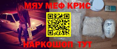 спайс Краснознаменск