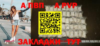 спайс Краснознаменск