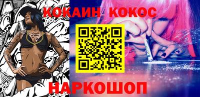 спайс Краснознаменск