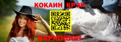 спайс Краснознаменск