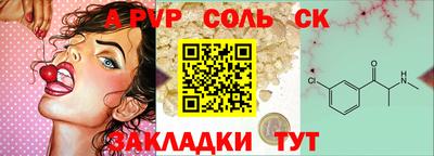 спайс Краснознаменск