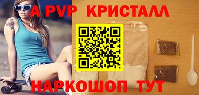 спайс Краснознаменск