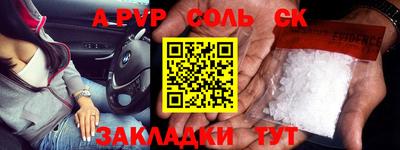спайс Краснознаменск