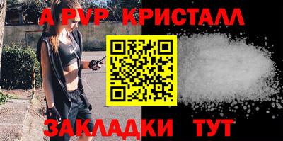 спайс Краснознаменск