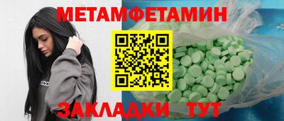 метамфетамин Азнакаево