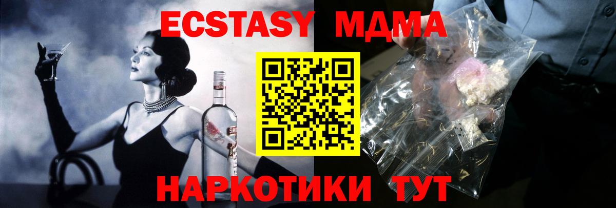 МДМА молли Волхов