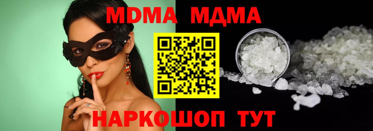 MDMA кристаллы  Вход с VPN  MDMA молли  Волхов 