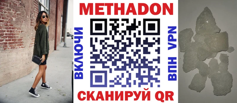 Метадон белоснежный  купить наркотики сайты  Волхов 