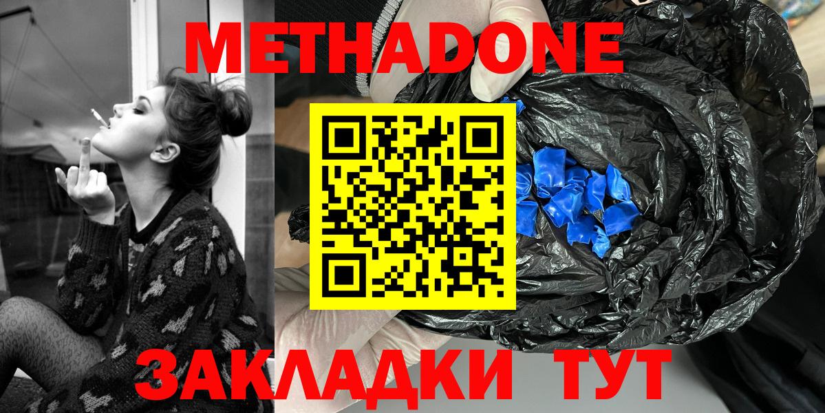 МЕТАДОН мёд Волхов