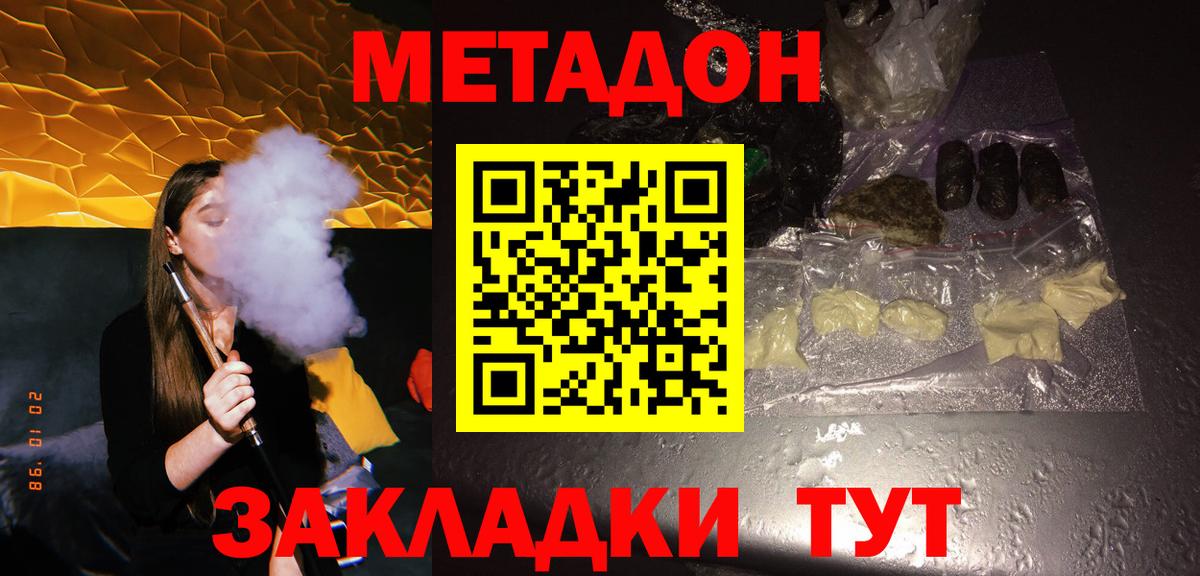 Метадон белоснежный  МЕТАДОН methadone  Вход с VPN  Волхов 