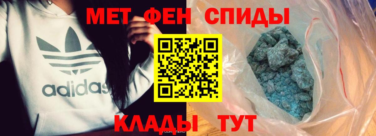 Метамфетамин мет  Вход с VPN  Метамфетамин мет  Волхов 