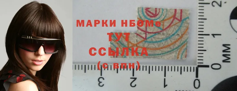 Марки NBOMe 1,5мг  Волхов 