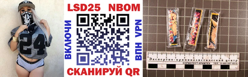 Марки NBOMe 1,5мг  Волхов 
